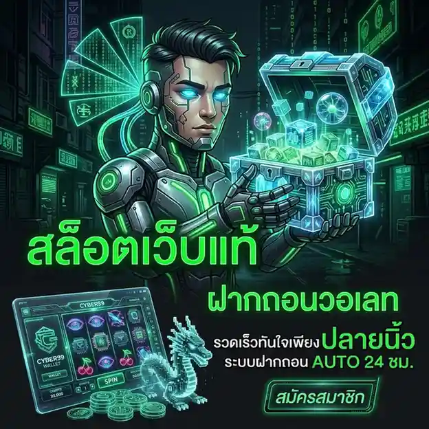 cyber 99