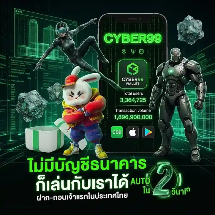 cyber 99